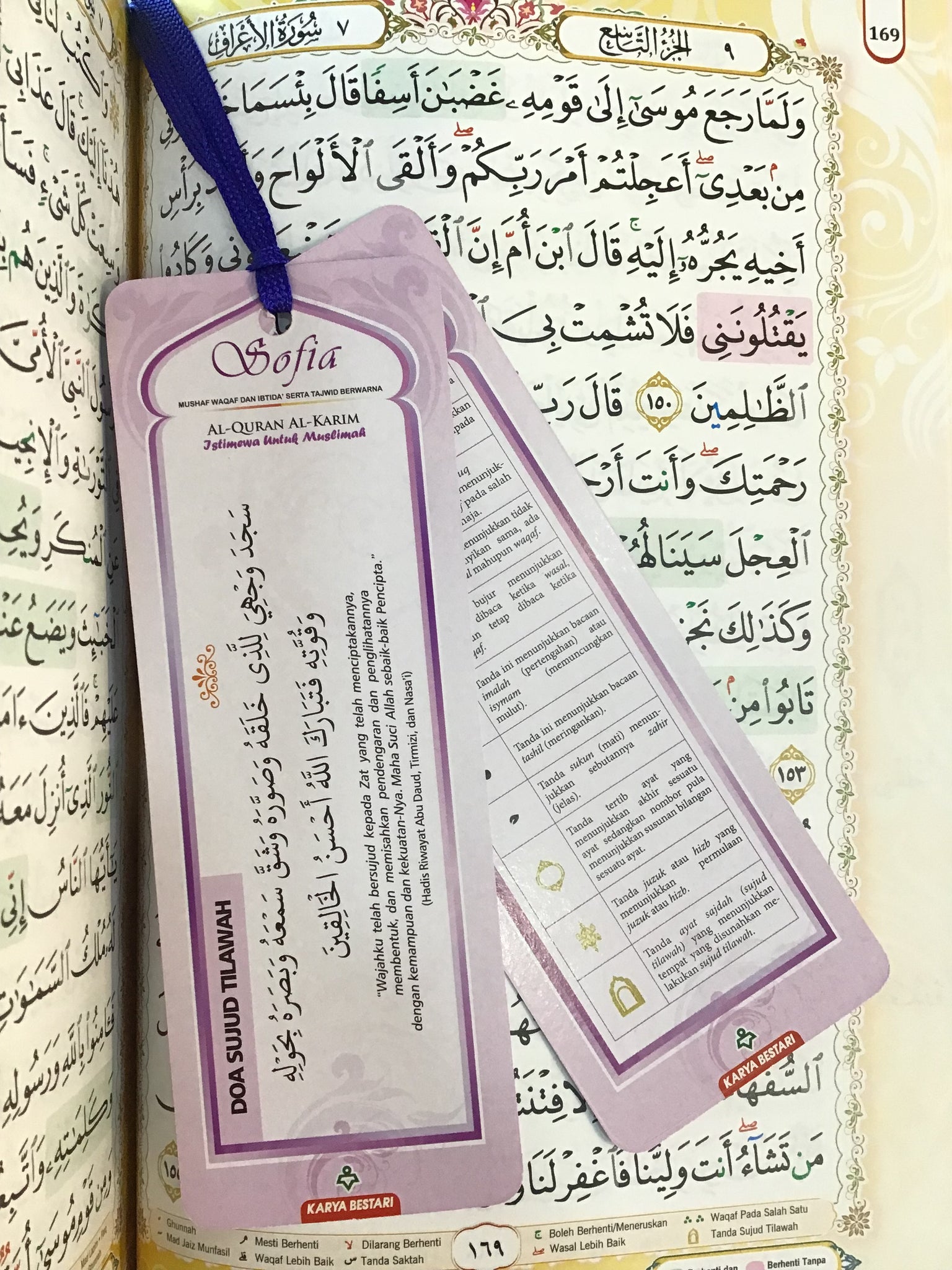 Al-Quran Al-Karim: Istimewa Untuk Muslimah (Sofia)