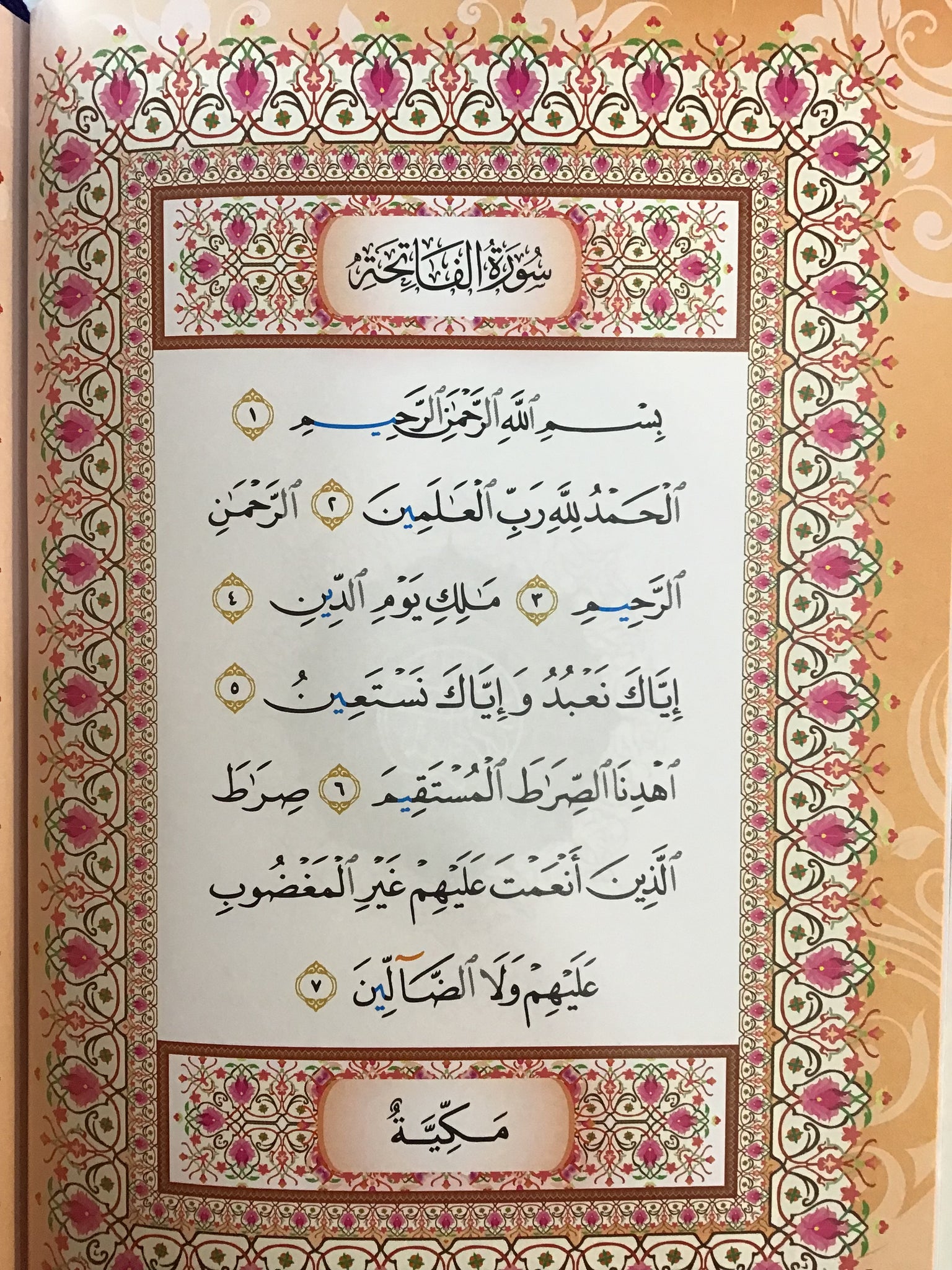 Al-Quran Al-Karim: Istimewa Untuk Muslimah (Sofia)