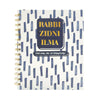 DG Wire-0 Hardcover Notebook Rabbi Zidni Ilma