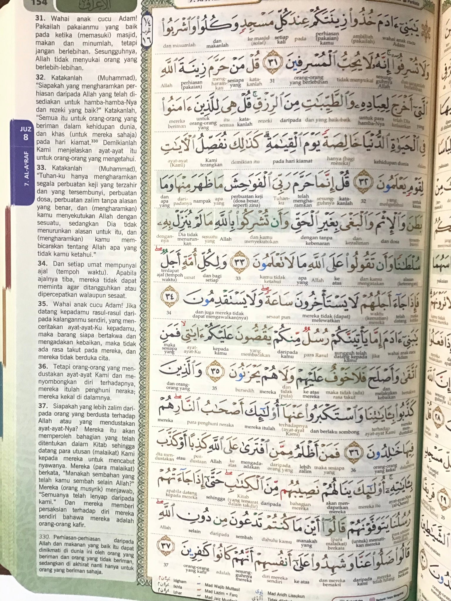 Al-Quran Al-Karim : Mu'jam Organizer