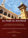 AL-FIQH AL-MANHAJĪ
