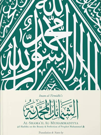 Al-Shama'il Al-Muhammadiyya