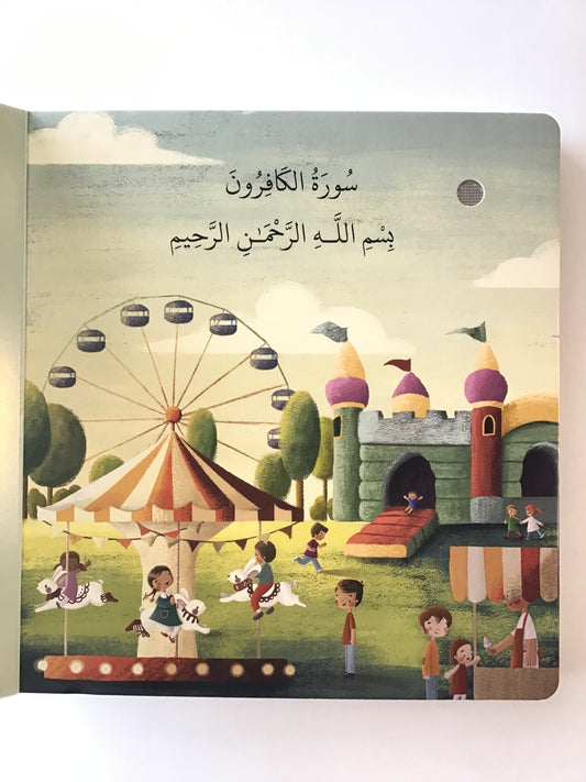 Let's Learn the 4 Quls - A Sound Book