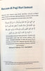 100 Amalan Nabi Dalam Sehari: Andai Rasulullah Bersama Kita