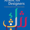 Arabic Designers