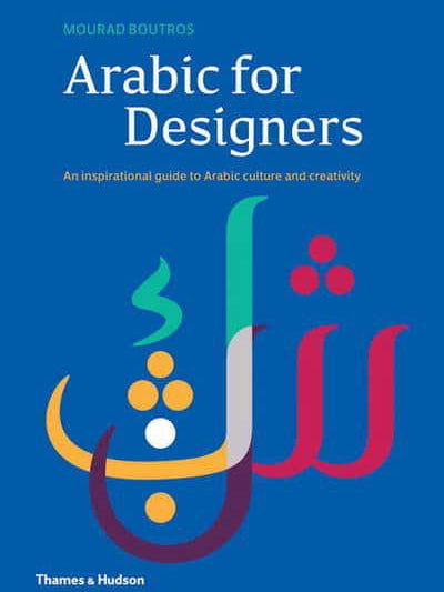 Arabic Designers