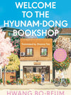 Welcome to the Hyunam-dong Bookshop