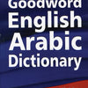 Goodword English-Arabic Dictionary