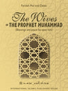 The Wives of Prophet Muhammad pbuh