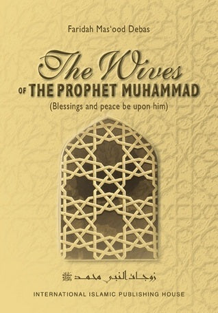 The Wives of Prophet Muhammad pbuh