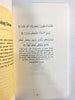 The Beauty of Promised Rizq
