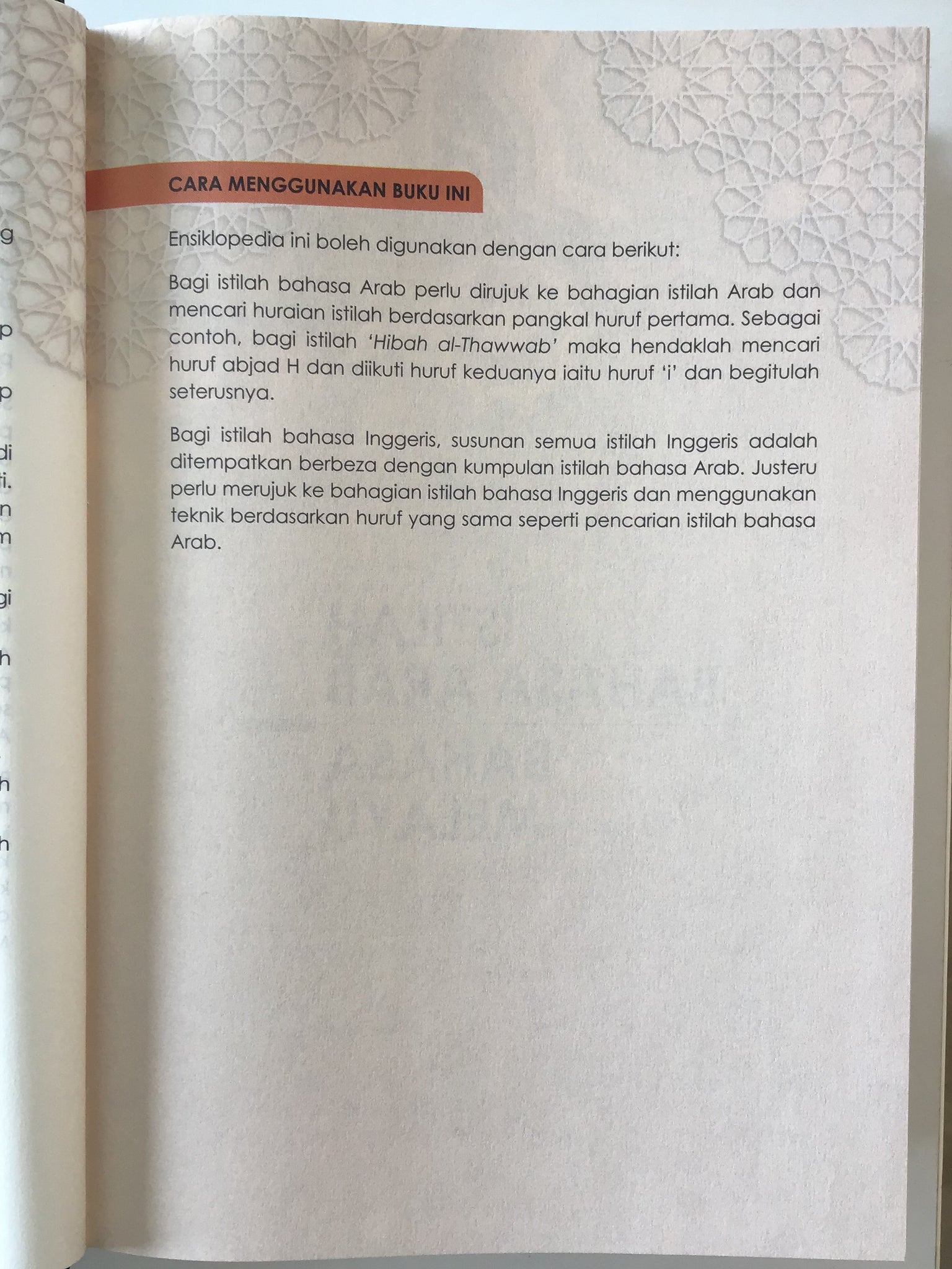 Ensiklopedia Fiqh Muamalat dan Kewangan Islam