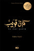 Fa Inni Qarib (Hardcover)
