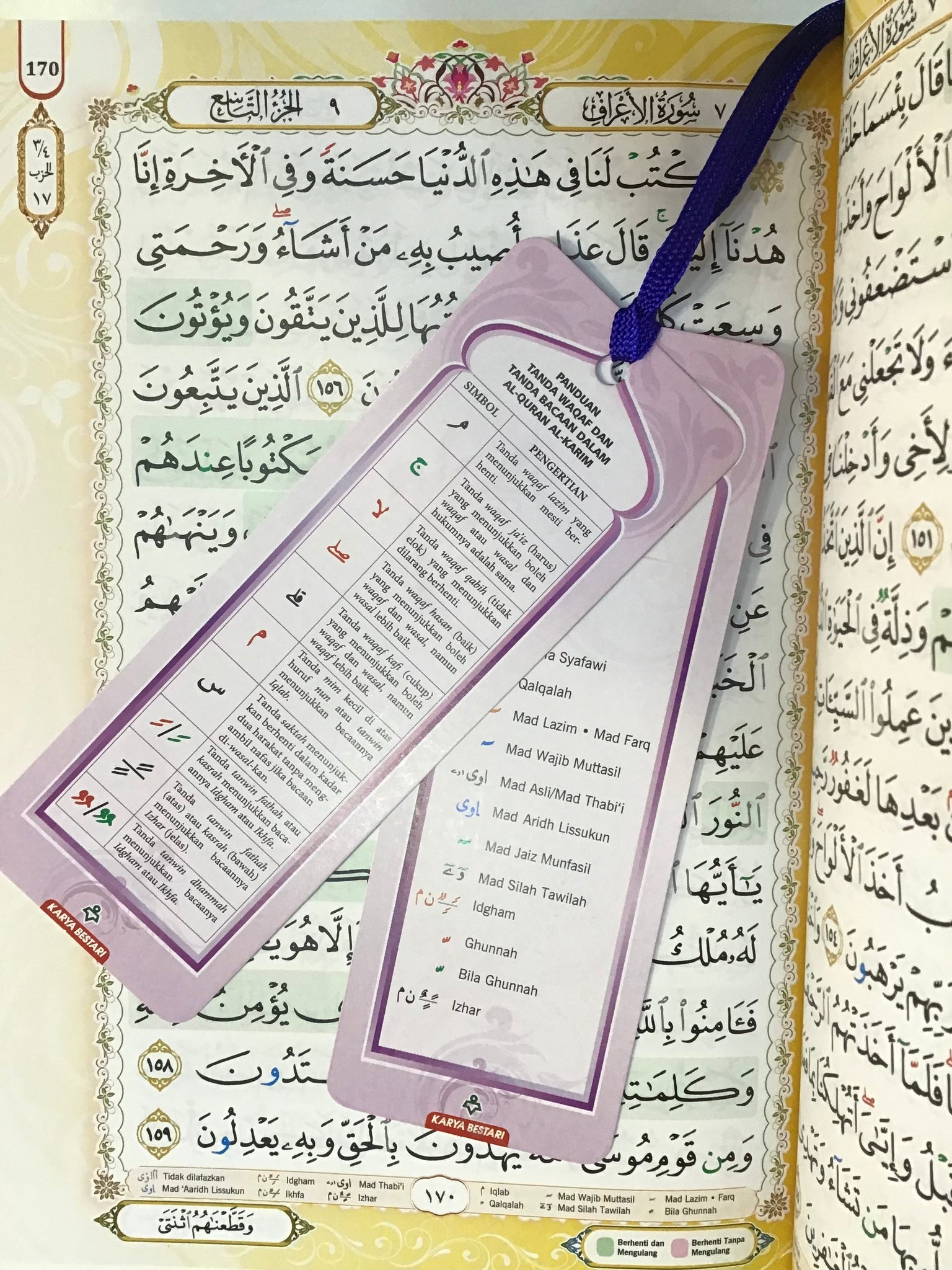 Al-Quran Al-Karim: Istimewa Untuk Muslimah (Sofia)