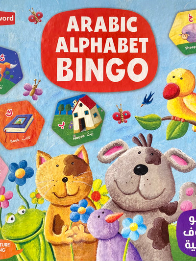 Bingo: Arabic Alphabet
