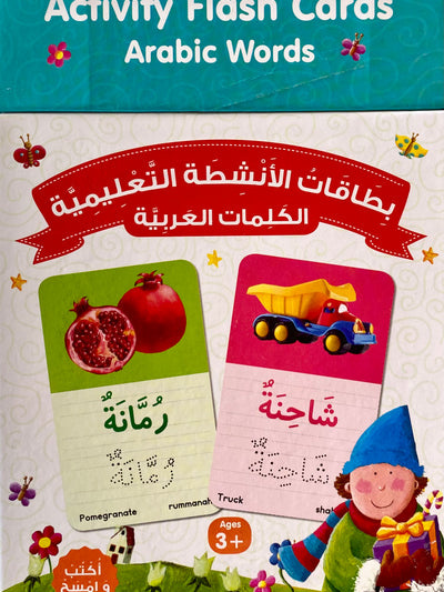Arabic Words Activity Flash Cards