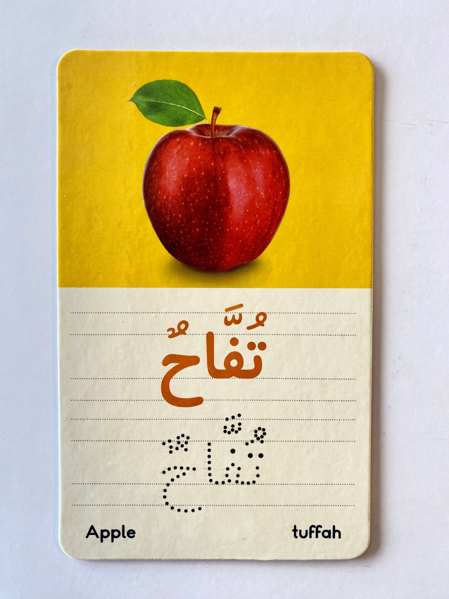 Arabic Words Activity Flash Cards