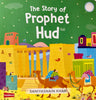 The Story of Prophet Hud