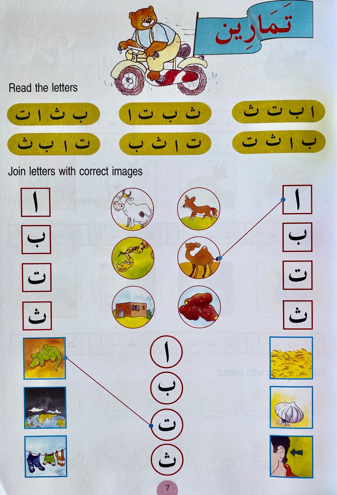 Arabic for Beginners