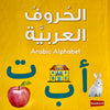 Arabic Alphabet