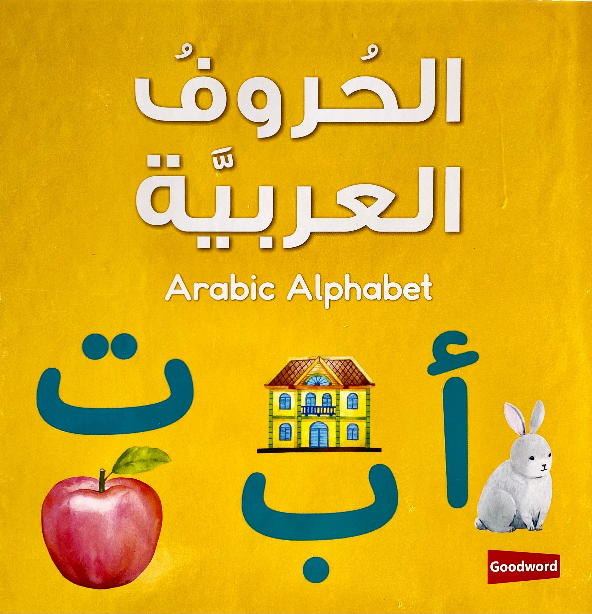 Arabic Alphabet