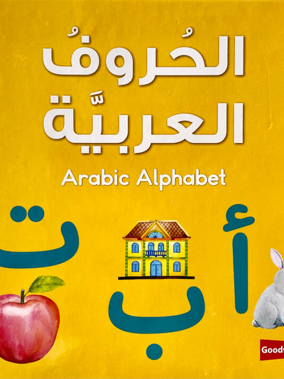 Arabic Alphabet