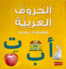 Arabic Alphabet