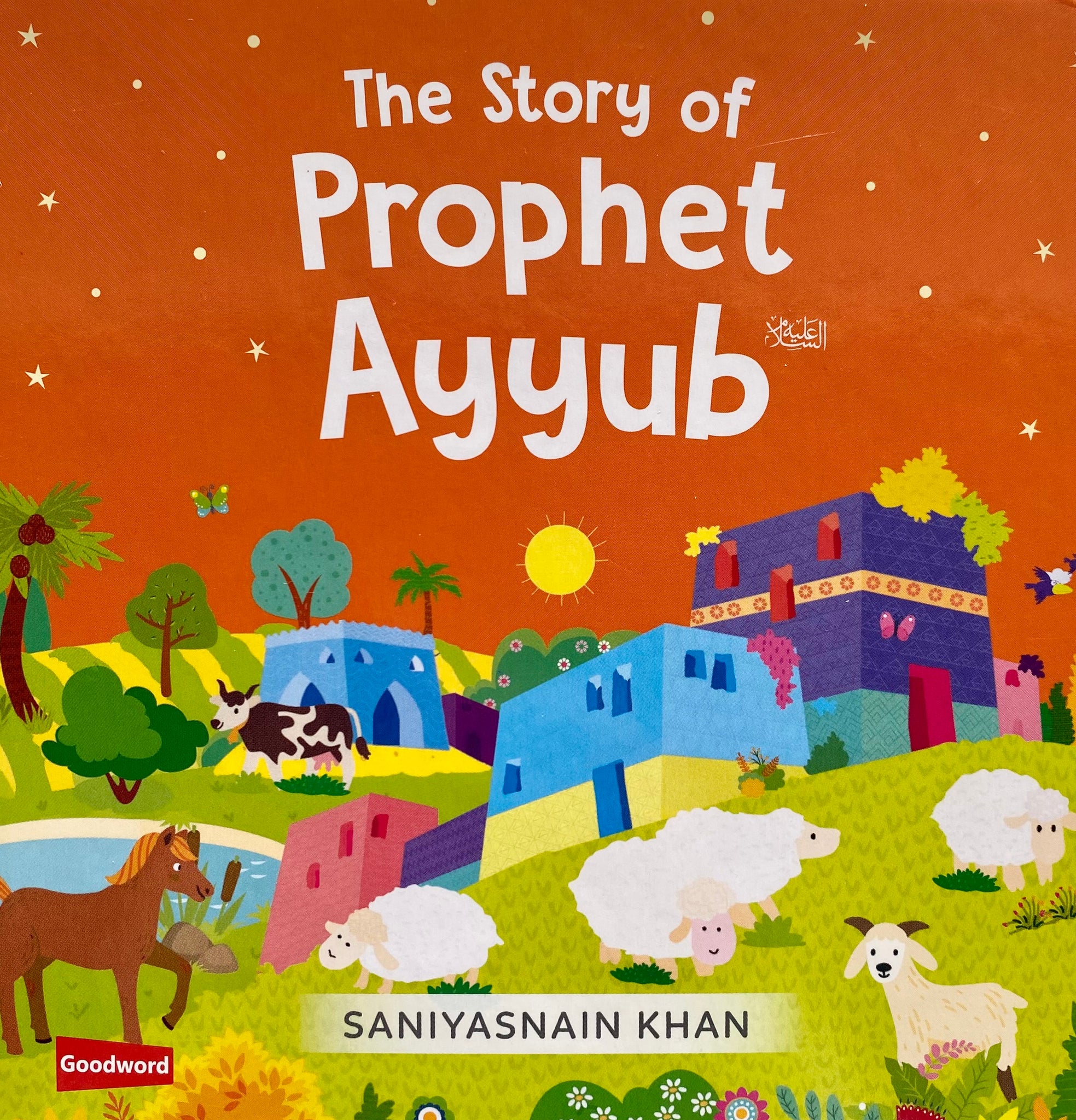 The Story of Prophet Ayyub