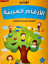 Learning Arabic Numbers