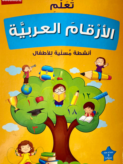 Learning Arabic Numbers