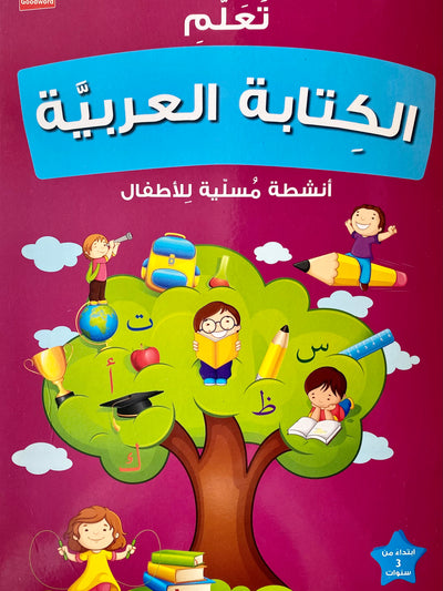 Learning Arabic Writing