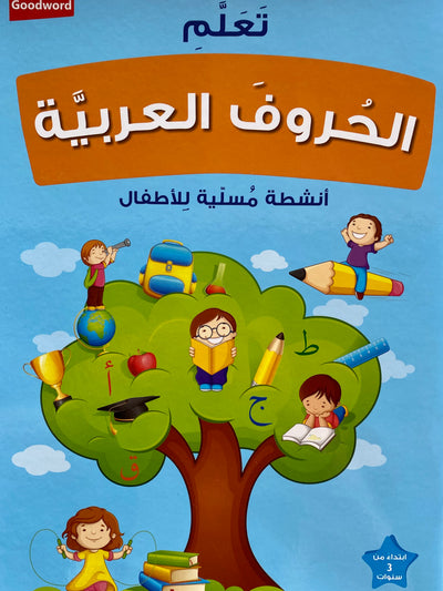 Learning Arabic Alphabet