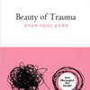 Beauty of Trauma