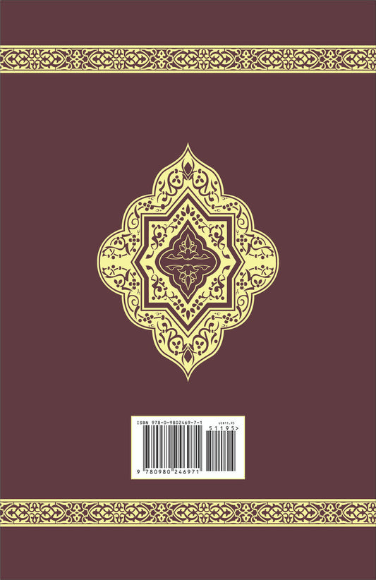 The Clear Quran English with Arabic Text (Softcover)