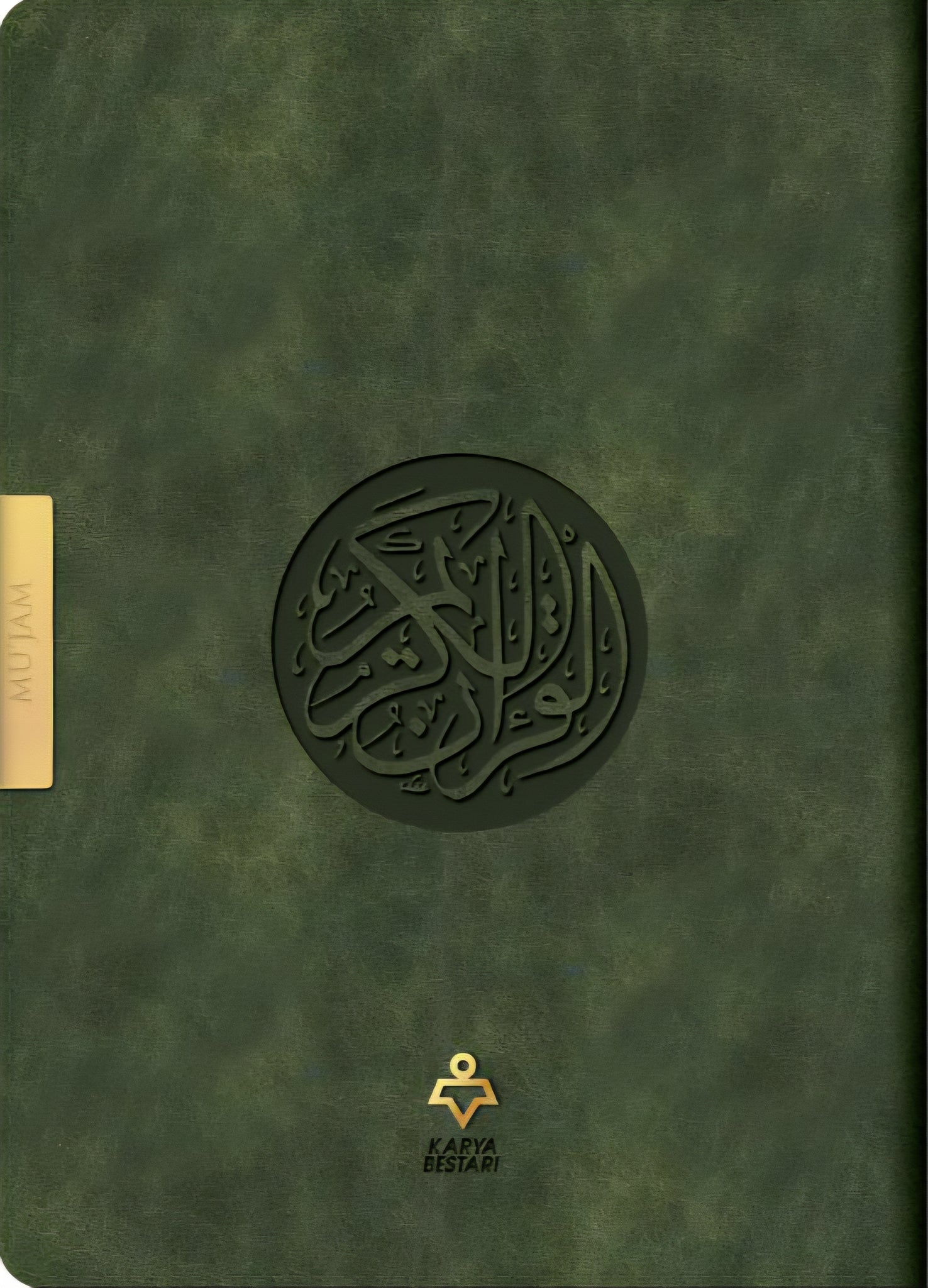 Al-Quran Al-Karim : Mu'jam Organizer