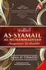 As-Syamail Al-Muhammadiyah: Keanggunanmu Ya Rasulullah