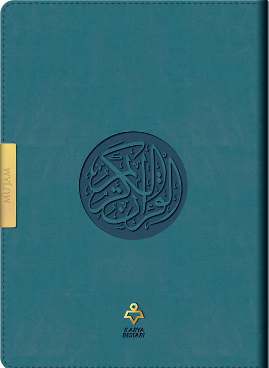 Al-Quran Al-Karim : Mu'jam Organizer