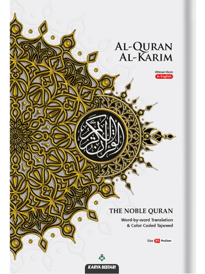The Noble Quran B5 (English Translation Word by Word)