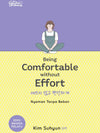 Being Comfortable without Effort (Edisi BM)