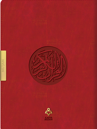 Al-Quran Al-Karim : Mu'jam Organizer