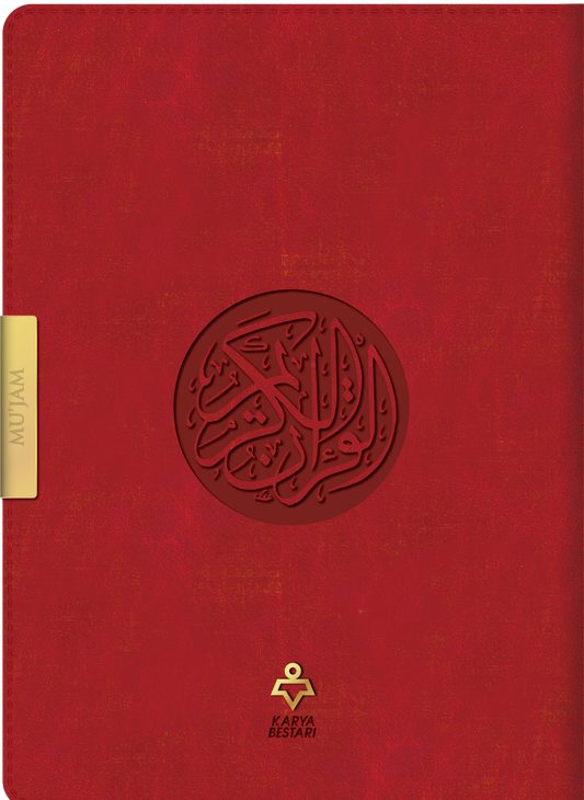 Al-Quran Al-Karim : Mu'jam Organizer