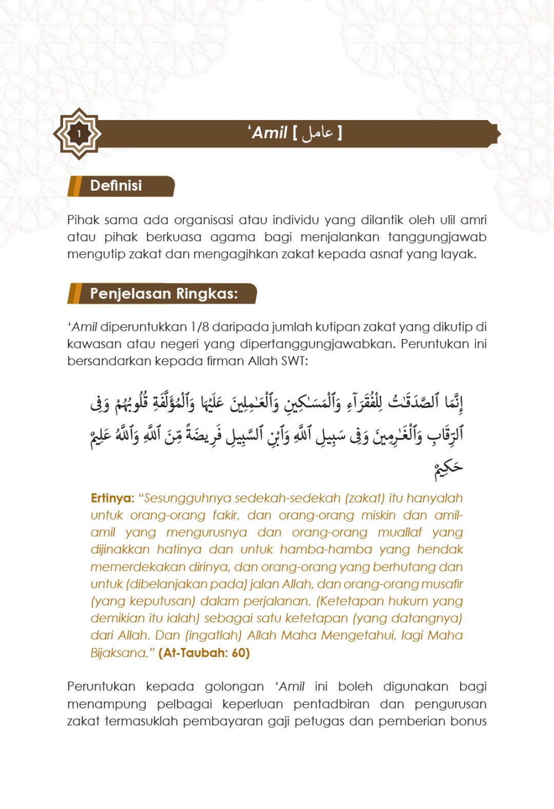Ensiklopedia Fiqh Muamalat dan Kewangan Islam