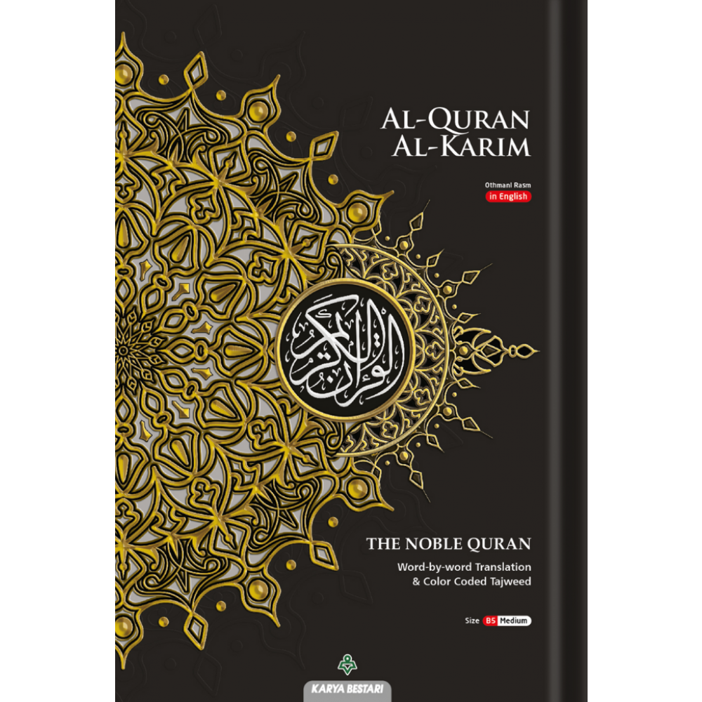 The Noble Quran B5 (English Translation Word by Word)