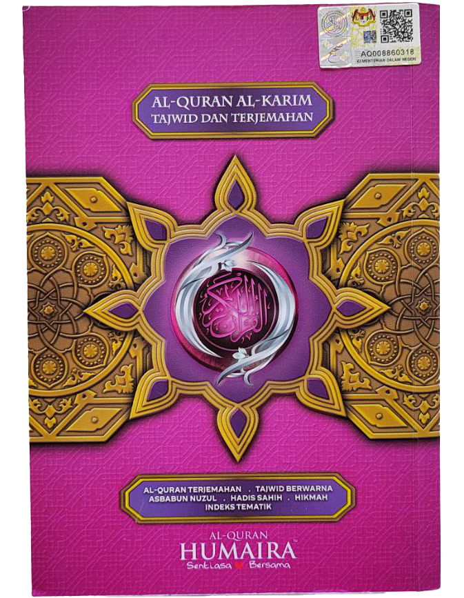 Humaira Softcover A6