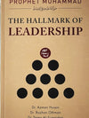 The Hallmark Of Leadership