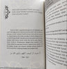 Lelaki Yang Hebat-Hebat Dalam Al-Quran