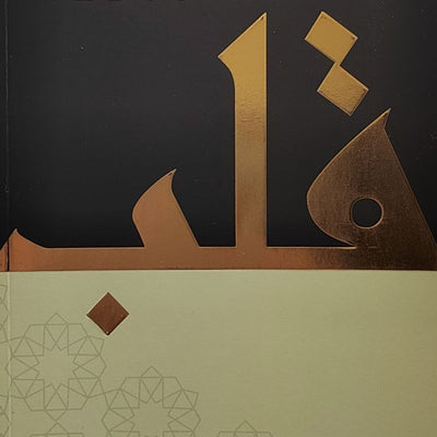 A Handbook Of Spiritual Medicine