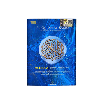 Al Quran Multazam Medina A6