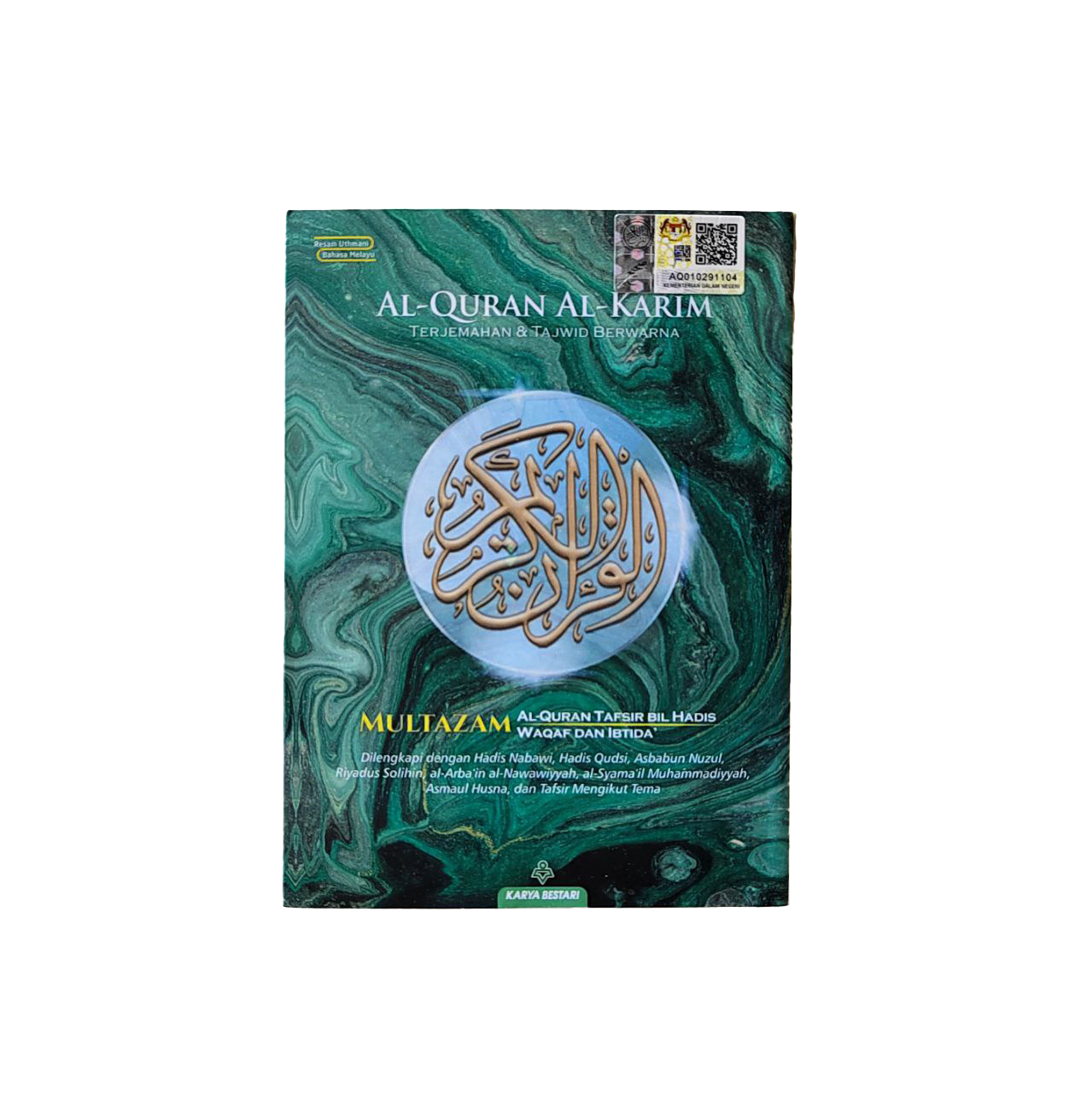 Al Quran Multazam Medina A6