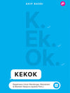 Kekok